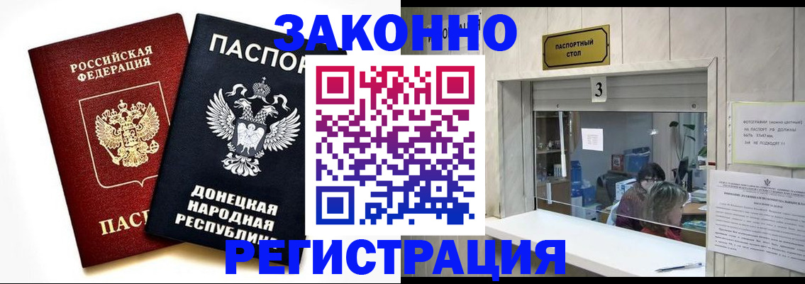 прописка поиск в Минусинске